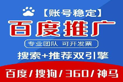 百度推广实战：高效提升网站流量案例