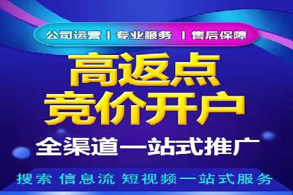 百度竞价代运营公司如何提高广告点击率